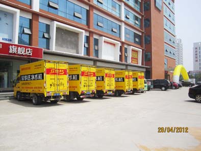 荣事达净水机服务车1